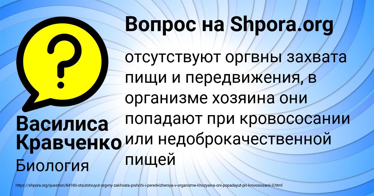 Картинка с текстом вопроса от пользователя Василиса Кравченко
