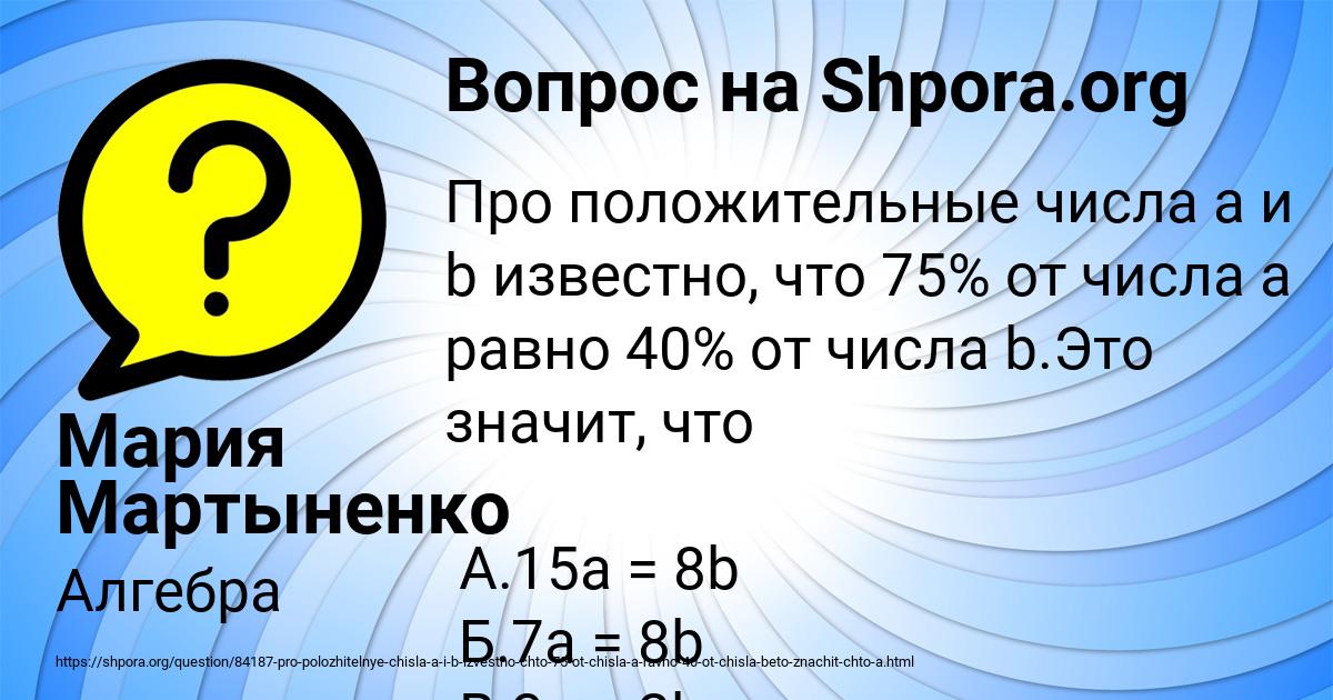 Картинка с текстом вопроса от пользователя Мария Мартыненко