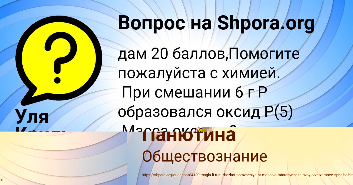 Картинка с текстом вопроса от пользователя Аделия Панютина