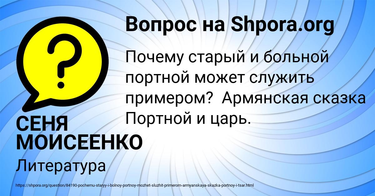 Картинка с текстом вопроса от пользователя СЕНЯ МОИСЕЕНКО