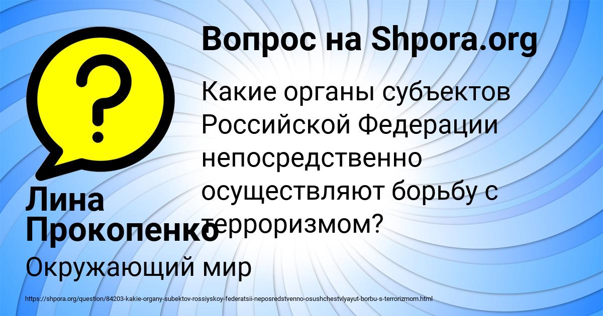 Картинка с текстом вопроса от пользователя Лина Прокопенко