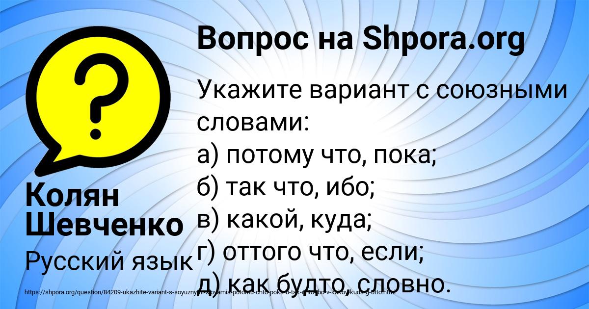 Картинка с текстом вопроса от пользователя Колян Шевченко