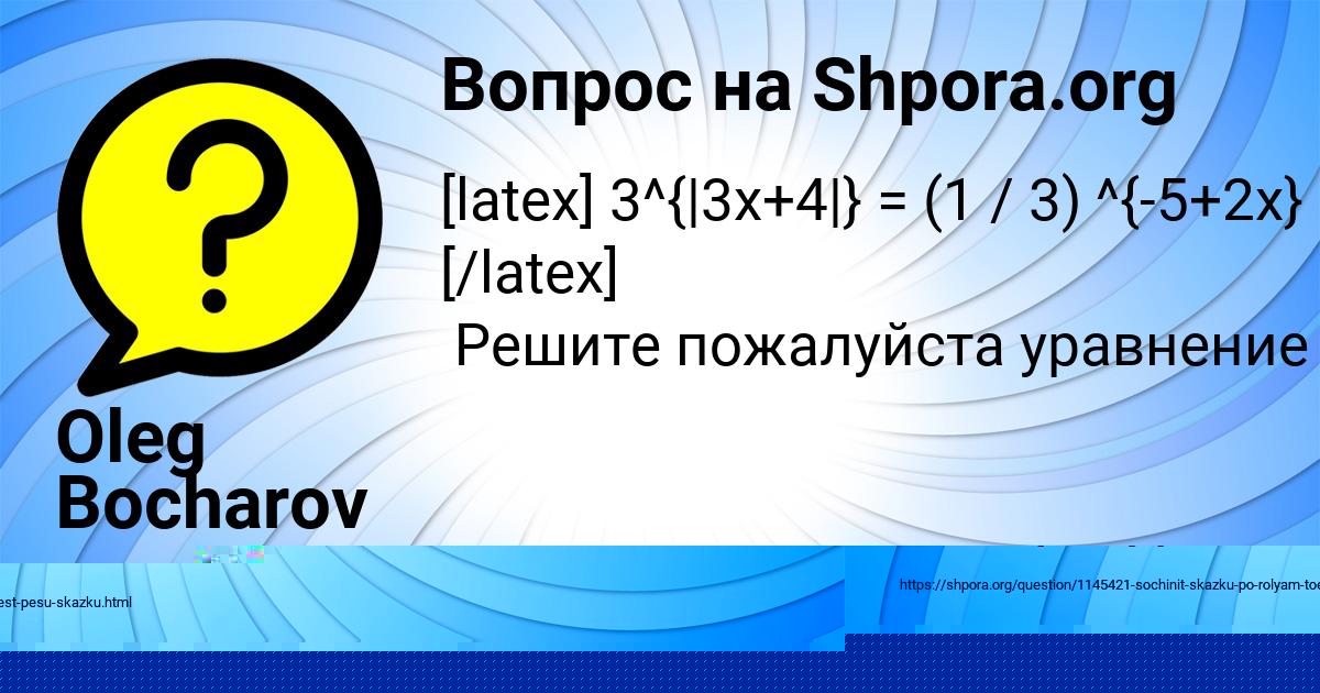 Картинка с текстом вопроса от пользователя Oleg Bocharov