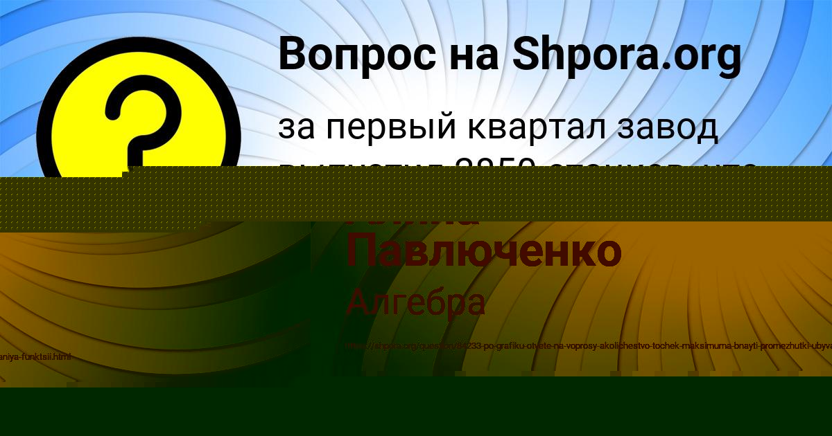 Картинка с текстом вопроса от пользователя Алина Павлюченко