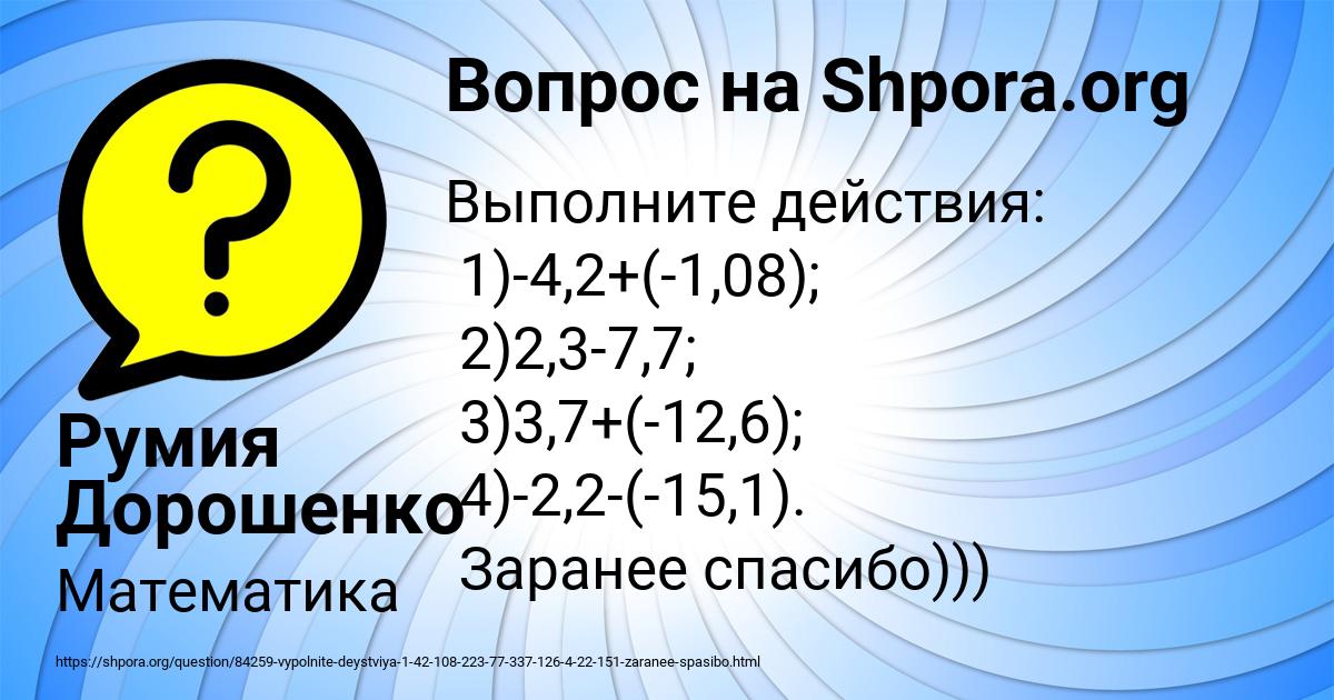 Картинка с текстом вопроса от пользователя Румия Дорошенко