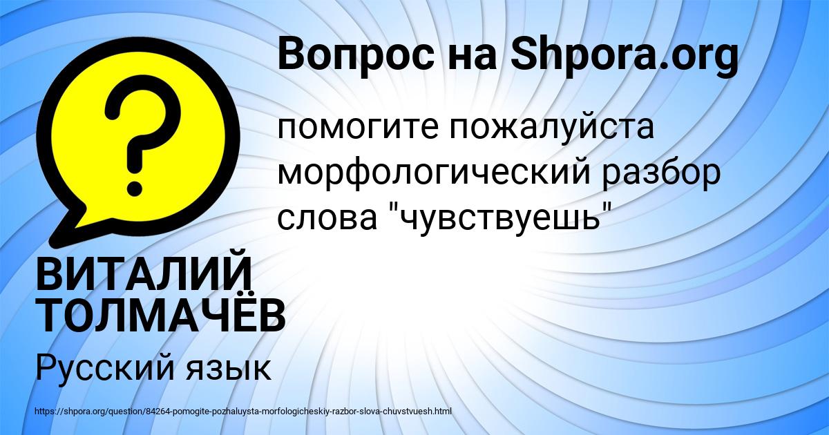 Картинка с текстом вопроса от пользователя ВИТАЛИЙ ТОЛМАЧЁВ