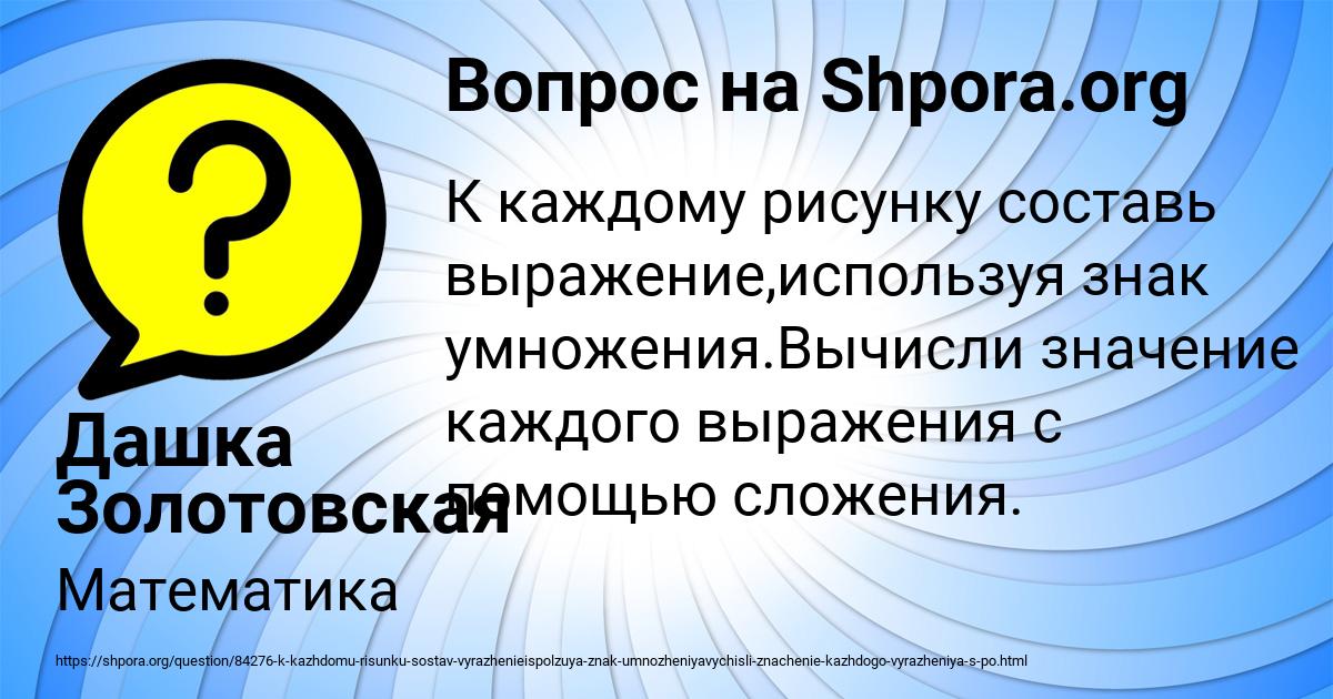 Картинка с текстом вопроса от пользователя Дашка Золотовская