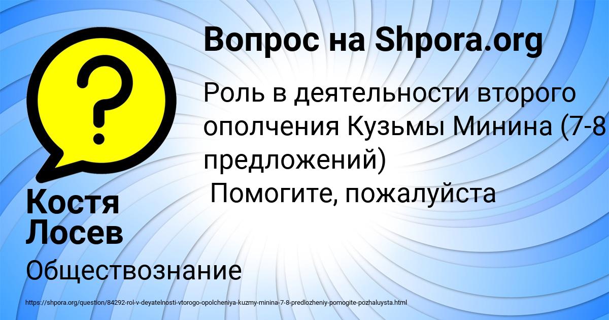Картинка с текстом вопроса от пользователя Костя Лосев