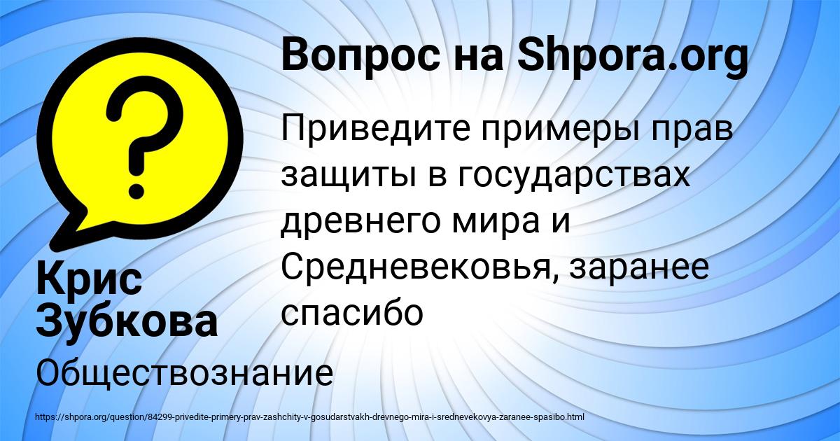 Картинка с текстом вопроса от пользователя Крис Зубкова