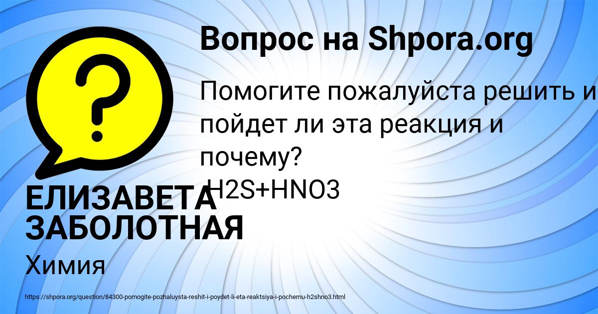 Картинка с текстом вопроса от пользователя ЕЛИЗАВЕТА ЗАБОЛОТНАЯ