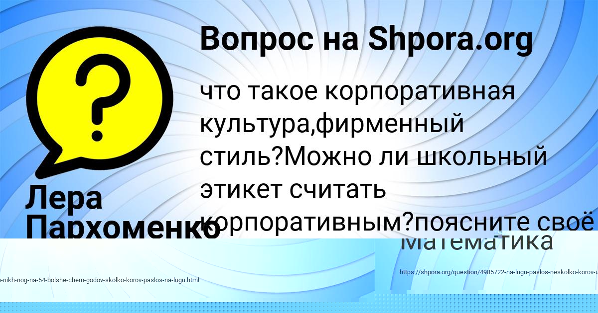 Картинка с текстом вопроса от пользователя Лера Пархоменко