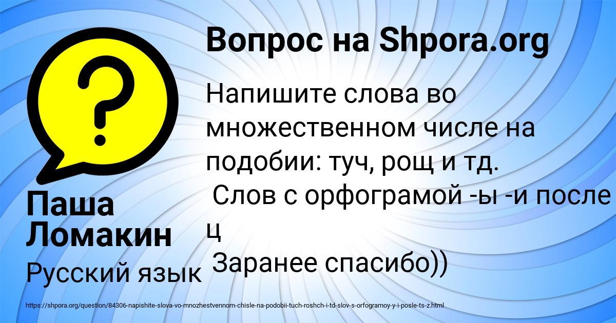 Картинка с текстом вопроса от пользователя Паша Ломакин