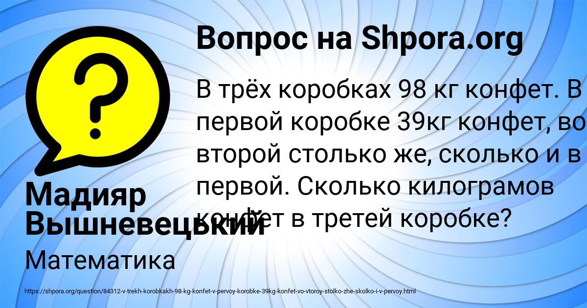 Картинка с текстом вопроса от пользователя Мадияр Вышневецький