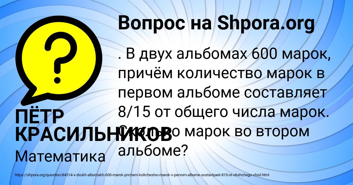 Картинка с текстом вопроса от пользователя ПЁТР КРАСИЛЬНИКОВ