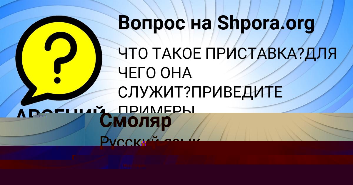 Картинка с текстом вопроса от пользователя Лиза Смоляр