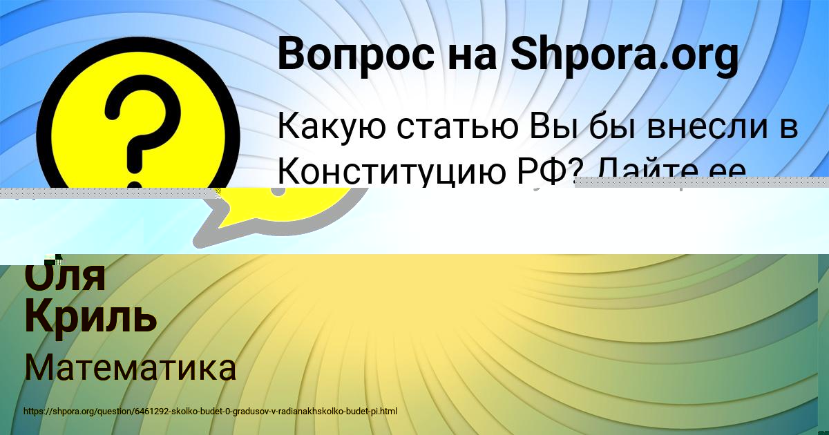 Картинка с текстом вопроса от пользователя Милослава Денисова