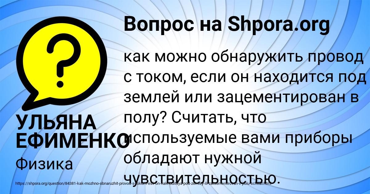 Картинка с текстом вопроса от пользователя УЛЬЯНА ЕФИМЕНКО