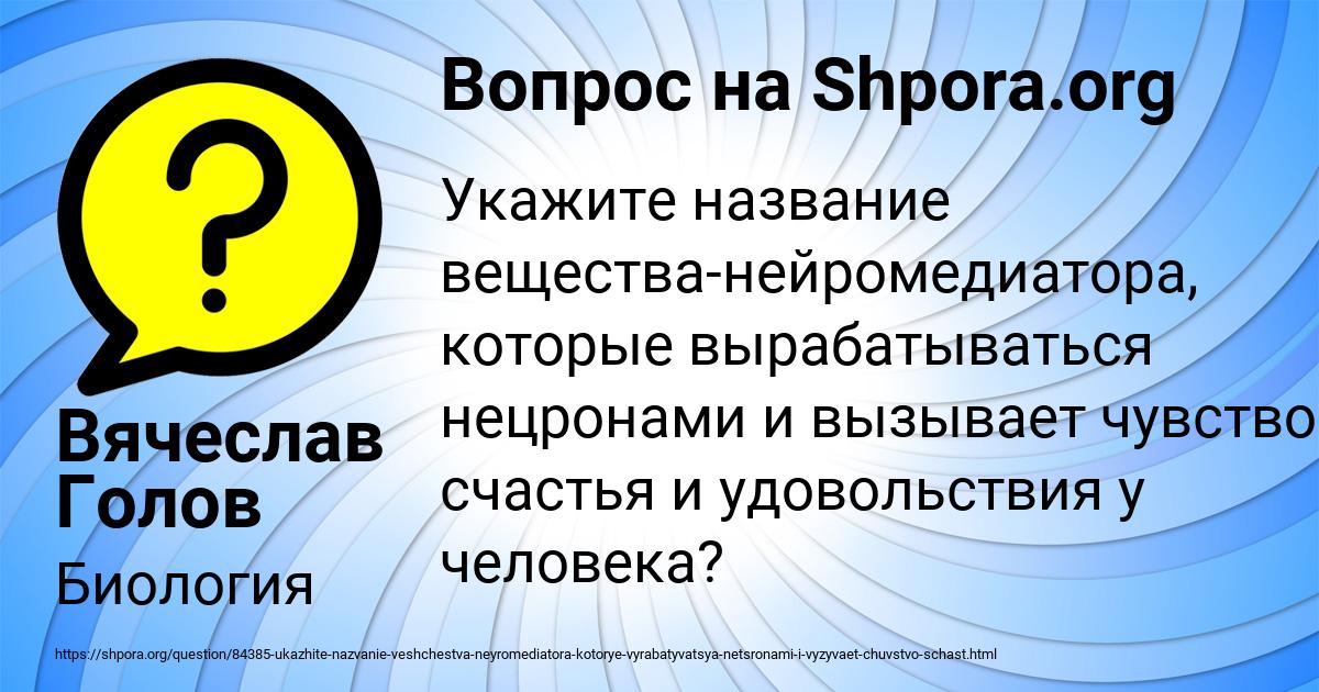 Картинка с текстом вопроса от пользователя Вячеслав Голов