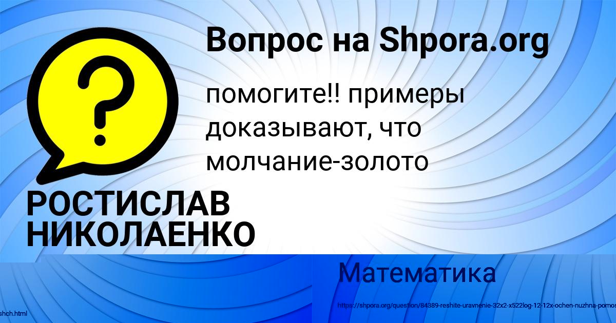 Картинка с текстом вопроса от пользователя Лейла Ашихмина