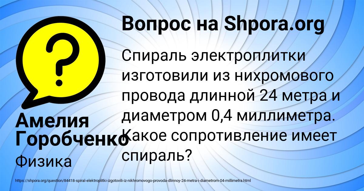 Картинка с текстом вопроса от пользователя Амелия Горобченко