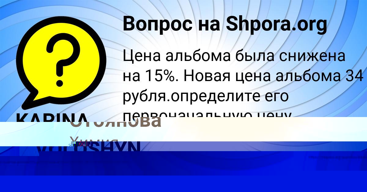 Картинка с текстом вопроса от пользователя Света Стоянова