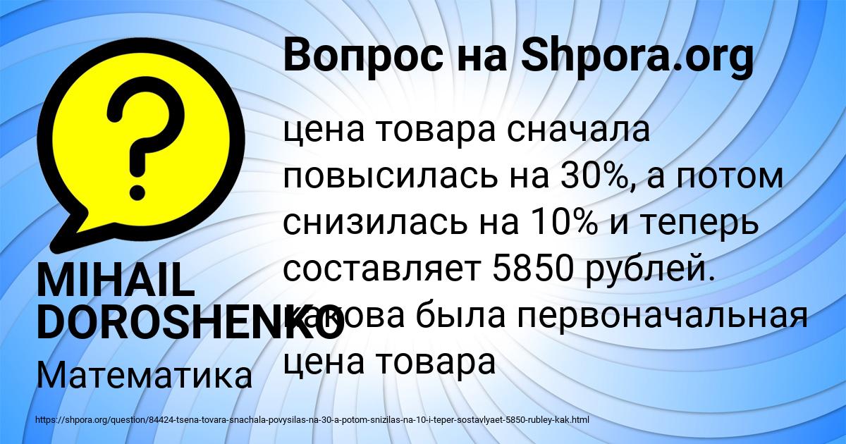 Картинка с текстом вопроса от пользователя MIHAIL DOROSHENKO