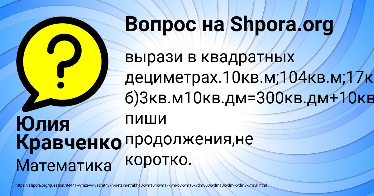 Картинка с текстом вопроса от пользователя Юлия Кравченко