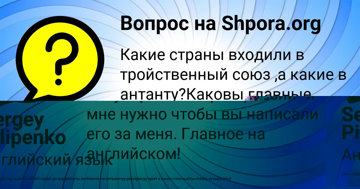 Картинка с текстом вопроса от пользователя Sergey Pilipenko