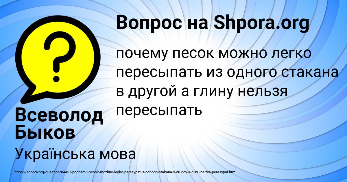 Картинка с текстом вопроса от пользователя Всеволод Быков
