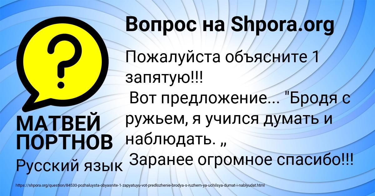 Картинка с текстом вопроса от пользователя МАТВЕЙ ПОРТНОВ