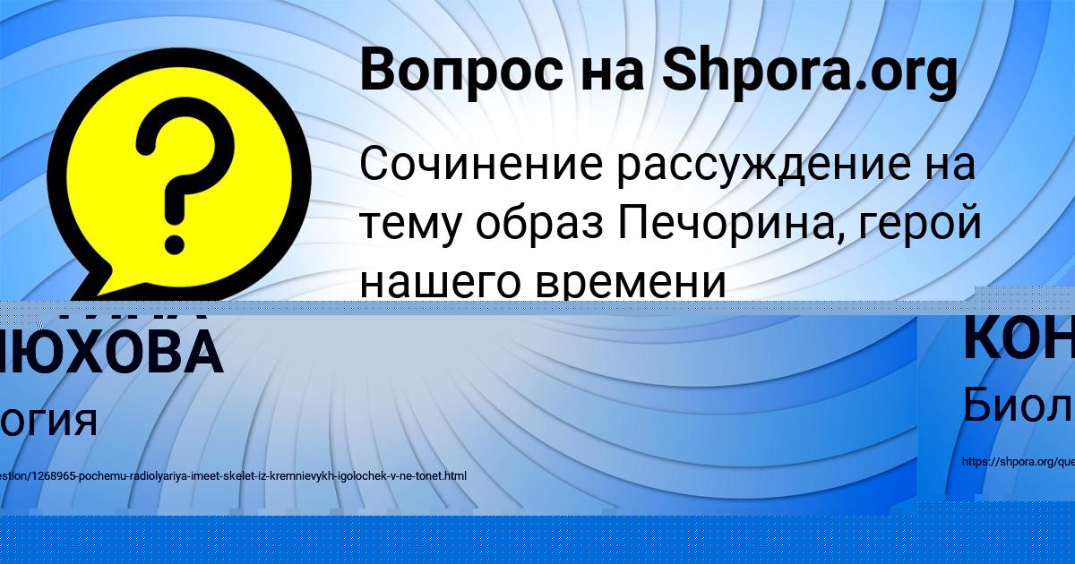 Картинка с текстом вопроса от пользователя ALBINA NIKITENKO