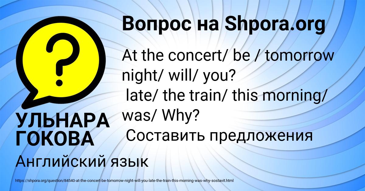 Картинка с текстом вопроса от пользователя УЛЬНАРА ГОКОВА