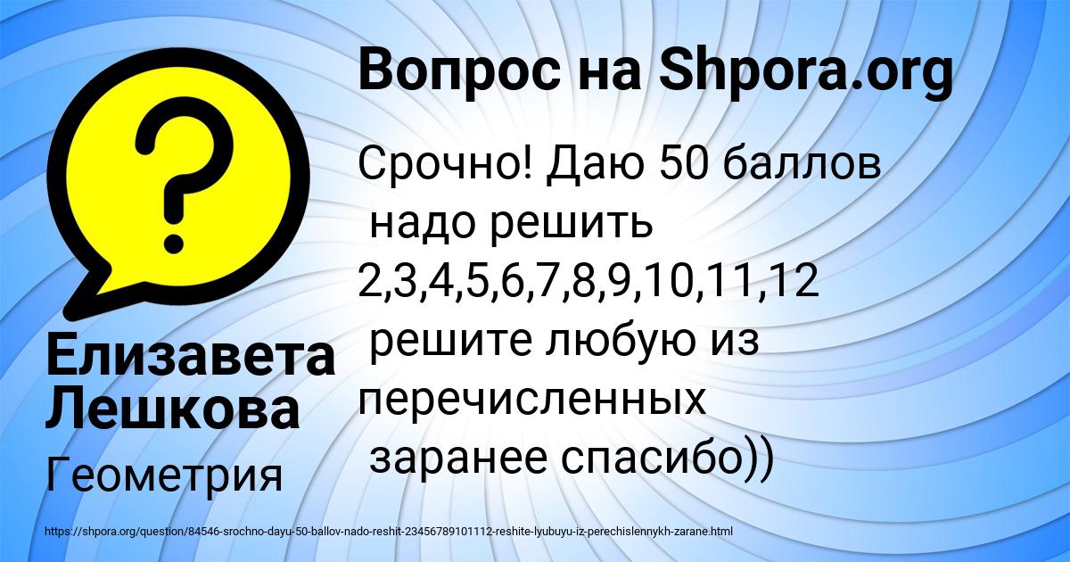 Картинка с текстом вопроса от пользователя Елизавета Лешкова