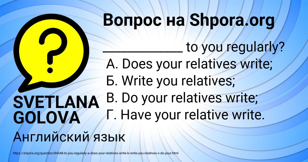Картинка с текстом вопроса от пользователя SVETLANA GOLOVA