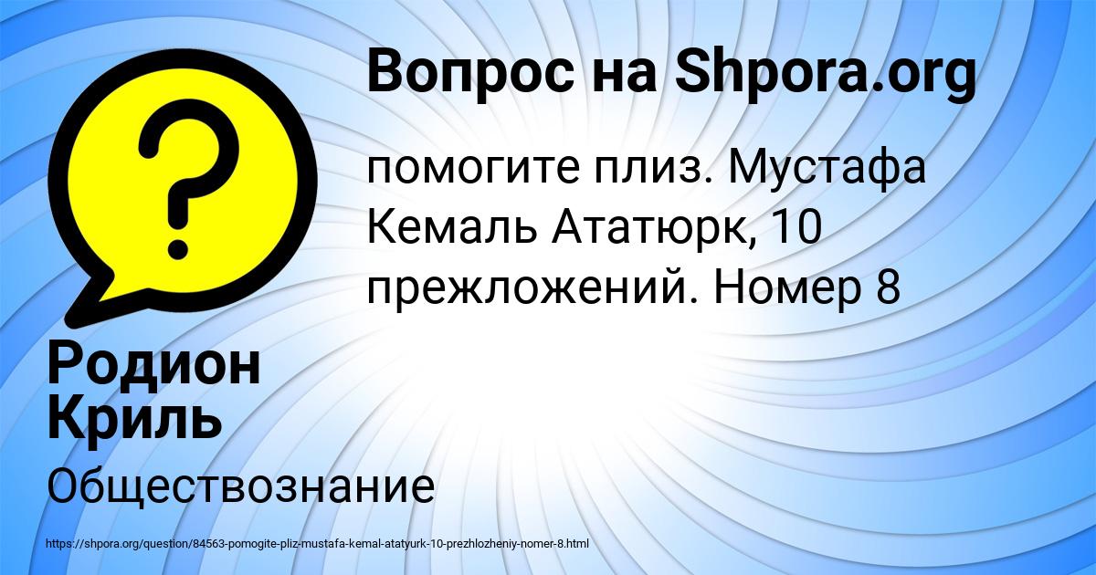 Картинка с текстом вопроса от пользователя Родион Криль
