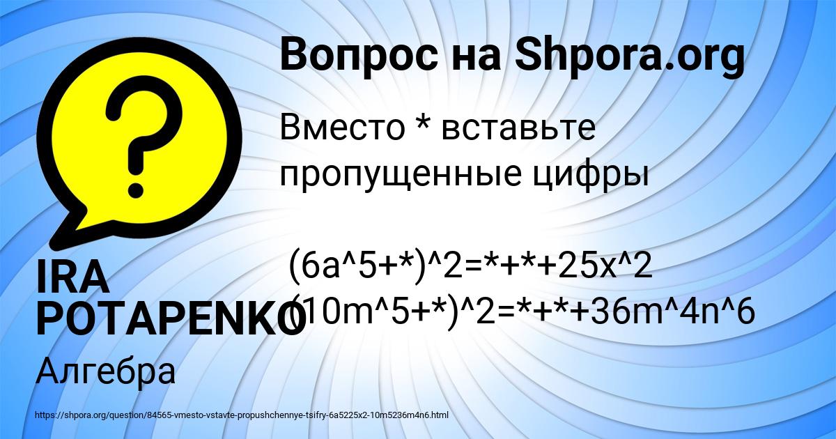 Картинка с текстом вопроса от пользователя IRA POTAPENKO
