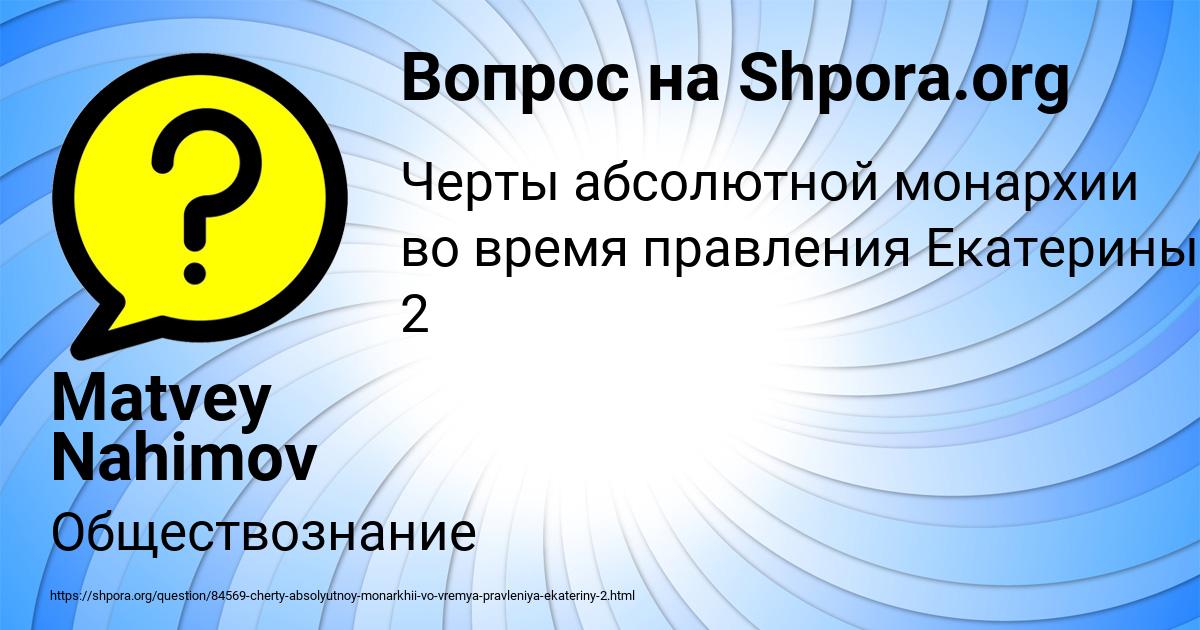 Картинка с текстом вопроса от пользователя Matvey Nahimov