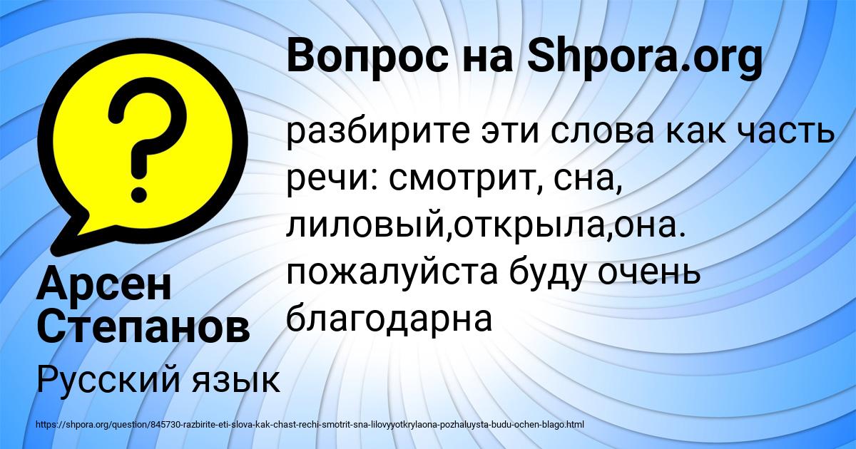 Картинка с текстом вопроса от пользователя Арсен Степанов