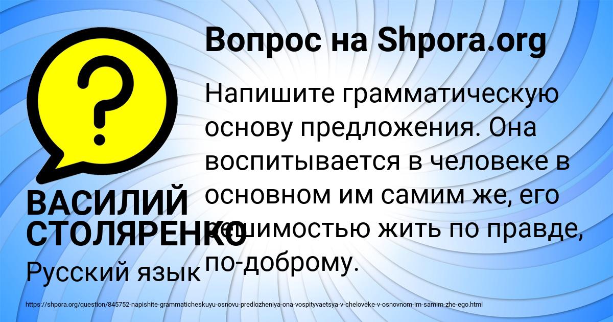 Картинка с текстом вопроса от пользователя ВАСИЛИЙ СТОЛЯРЕНКО