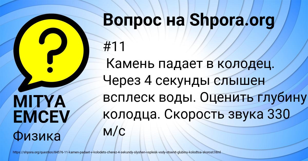 Картинка с текстом вопроса от пользователя MITYA EMCEV