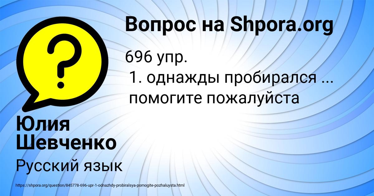 Картинка с текстом вопроса от пользователя Юлия Шевченко