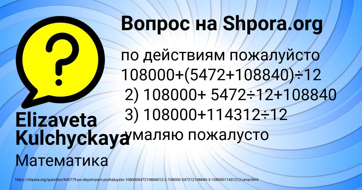 Картинка с текстом вопроса от пользователя Elizaveta Kulchyckaya