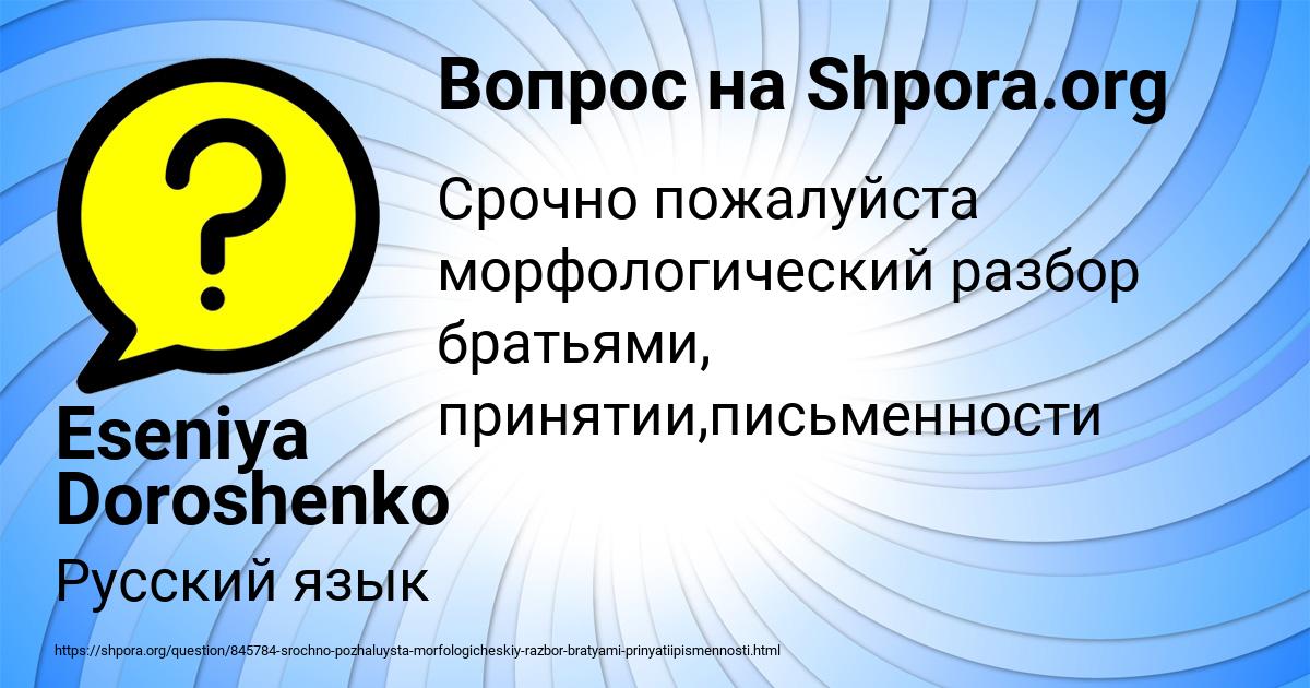 Картинка с текстом вопроса от пользователя Eseniya Doroshenko