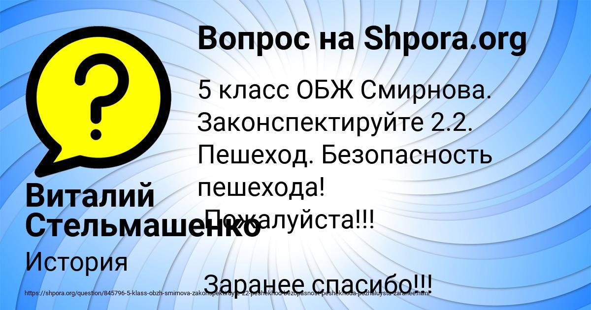 Картинка с текстом вопроса от пользователя Виталий Стельмашенко