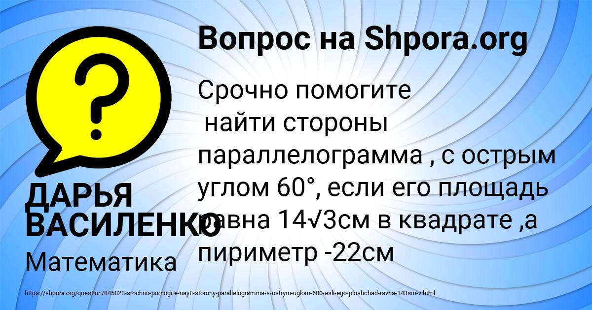 Картинка с текстом вопроса от пользователя ДАРЬЯ ВАСИЛЕНКО