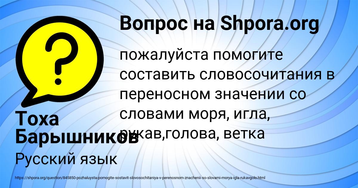 Картинка с текстом вопроса от пользователя Тоха Барышников