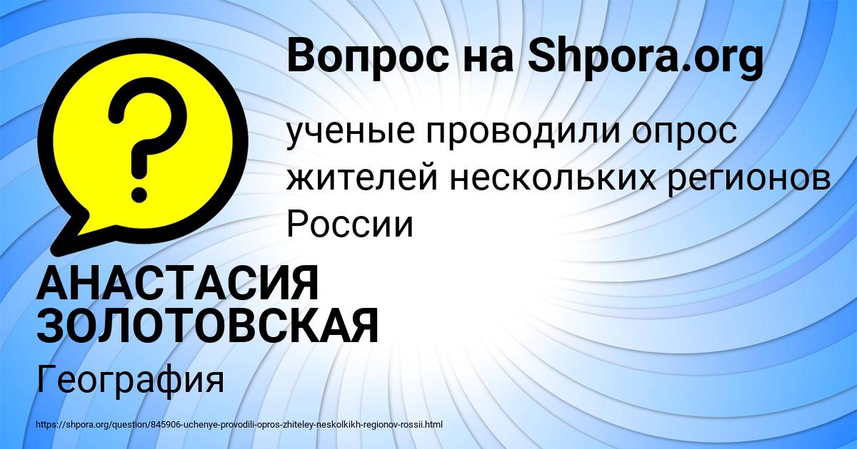 Картинка с текстом вопроса от пользователя АНАСТАСИЯ ЗОЛОТОВСКАЯ