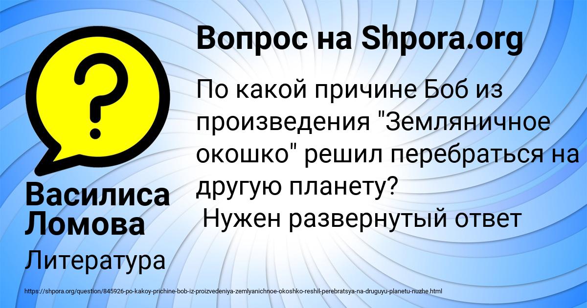 Картинка с текстом вопроса от пользователя Василиса Ломова