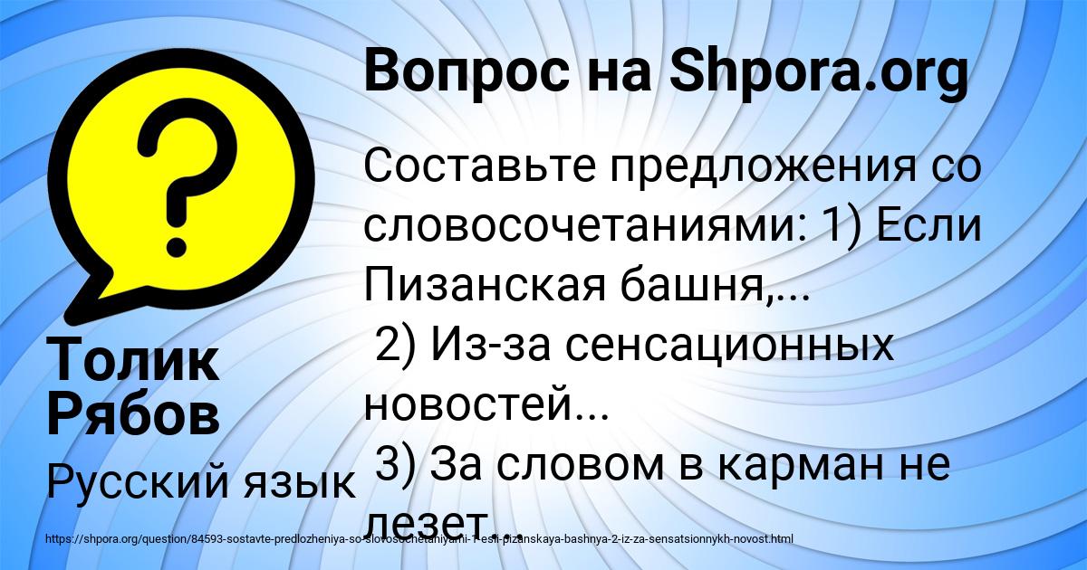 Картинка с текстом вопроса от пользователя Толик Рябов