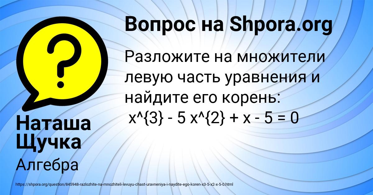 Картинка с текстом вопроса от пользователя Наташа Щучка